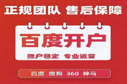 百度SEM代运营成功案例集锦，广告效果一目了然